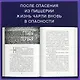 Комплект "Неправильные + суперобложка" - фото 5