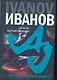 Земля-Сортировочная - фото 1