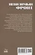 Невидимый фронт - фото 2