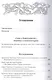 Сага о Кнютлингах - фото 2