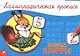 Пишем цифры - фото 1