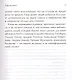 Разговорный гипноз. Практический курс (Анвар Бакиров) - купить книгу в ...