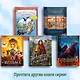 Принцесса и лягушки - фото 5