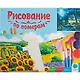 Холст с красками по номерам "Дом у ночного озера", 40 х 50 см, 24 цвета, Рыжий Кот (3+) - фото 2