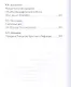Наше Рождество. Рассказы, очерки, воспоминания - фото 3