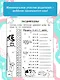 Математические головоломки - фото 5