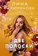Две полоски - фото 1