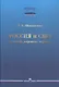Россия и США: К новому мировому порядку - фото 1