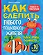 Как слепить из пластилина любого подводного жителя за 10 минут. Рыбки, крабы, осьминоги - фото 1
