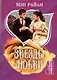 Звезды любви (мШр). Райан Н. (Аст) - фото 1