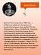 Путешествия Лейлы - фото 11