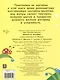 Наклейки кружочки Мухомор (70 наклеек) - фото 2