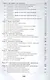 Страхование. Учебник - фото 4