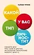 Какой у вас тип личности? Узнайте все про себя и других, используя типологию Майерс-Бриггс - фото 1
