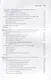 Тестирование JavaScript - фото 11