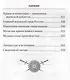 Русские святые воины в тысячелетней истории России - фото 6