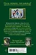 Школа Жуткинса. Джунгли на перемене! - фото 2