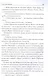 Непокоренные сердца - фото 4