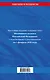 Жилищный кодекс РФ по сост. на 01.02.26 / ЖК РФ - фото 2