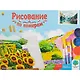 Холст с красками по номерам "Красивое озеро у гор", 22 х 30 см - фото 2