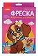 Фреска. Картина из песка "Собачка" - фото 1