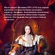 Захватывающий XVIII век: Революционеры, авантюристы, развратники и пуритане. Эпоха, навсегда изменившая мир - фото 6