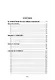 La Sombra del Viento / Тень ветра (книга для чтения на испанском языке) - фото 2