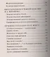 Лучшие методики оздоровления - фото 6