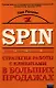 Стратегия работы с клиентами в больших продажах - фото 1