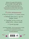 Гороскоп на 2026 год. Скорпион. Ежедневник (+ Лунный календарь, календарь затмений и ретроградных планет) - фото 2