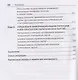 Искусственный интеллект в цифровую эпоху: философское, аксиологическое и политическое измерение. Учебник - фото 5