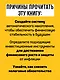 Заряди свой кошелек. Как достичь успеха в личных финансах - фото 6