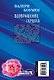 Возвращение герцога - фото 2