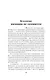Шебекинский дневник - фото 9