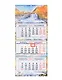 Календарь квартальный 2026г 195*465 "Водопад в горах" настенный, трёхблочный, спираль - фото 1