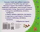 Книжки-малышки с детским фольклором. Приговорки. Для детей от 2 до 10 лет - фото 2