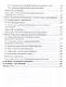 Информационные технологии. Учебное пособие для вузов - фото 4
