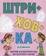 Домик - фото 1