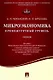 Микроэкономика. Промежуточный уровень. Учебник - фото 1