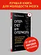 Суперсчет для супермозга. Японская система для улучшения умственной деятельности - фото 3