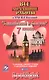 Все дом. раб. к УМК Ваулиной Английский в фокусе 7 кл. (к уч., р/т и контр.зад.) (мДРРДР) Новикова ( - фото 1