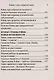 Рэйки. Сила открытой чаши - фото 4