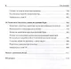 Жизнь на грани. Ваша первая книга о квантовой биологии - фото 5
