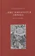 Иже именуется Африка. Вести из русской старины - фото 1
