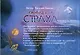 "Свобода от страха". Метафорические ассоциативные карты - фото 2