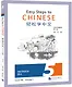 Easy Steps to Chinese (2nd Edition) 5 Textbook - фото 1