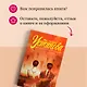 Земное притяжение - фото 7