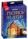 Роспись по дереву. Фонарик "Волшебный домик" - фото 1