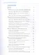 Основы педагогики и психологии. 10-11 классы. Практикум по учебному проектированию - фото 2