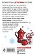 Зимние детективные истории - фото 2